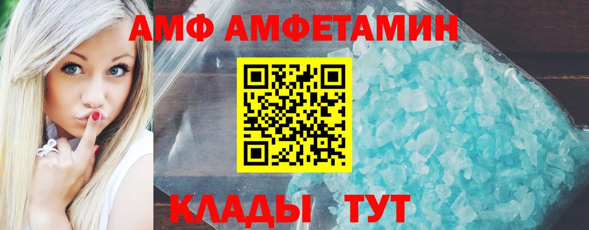 Amphetamine  Коломна  АМФЕТАМИН VHQ  Амфетамин 