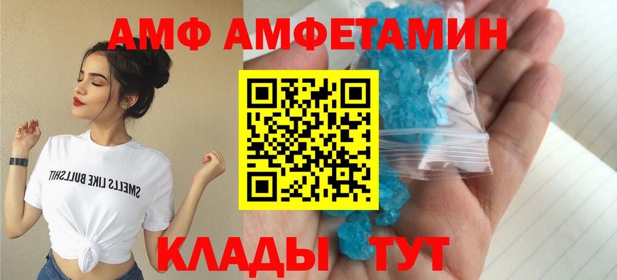 Коломна  Амфетамин  Вход с VPN  АМФ Розовый 