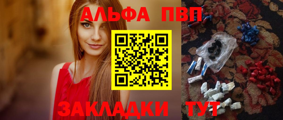 A PVP СК КРИС  A-PVP крисы CK  купить   A PVP Crystall  Вход с VPN  Коломна 