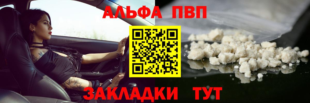 Alfa_PVP  А ПВП крисы CK  Коломна  Альфа ПВП мука 