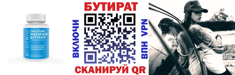 Бутират GHB  мега ONION  Коломна 