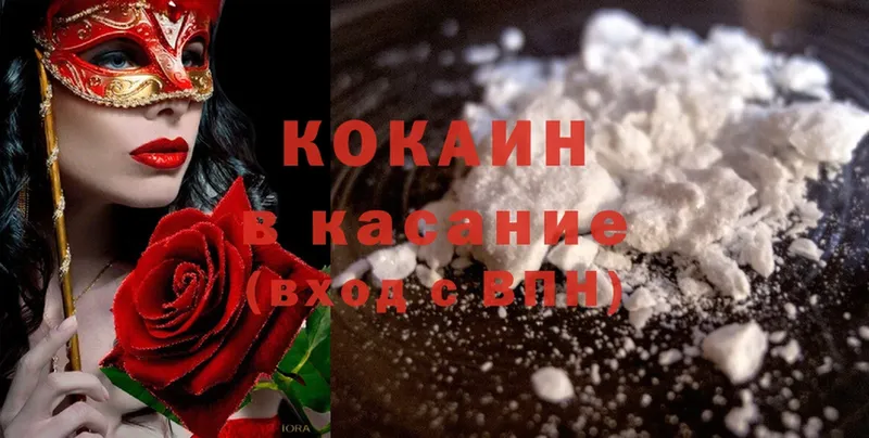 площадка формула  закладка  Коломна  Cocaine VHQ 