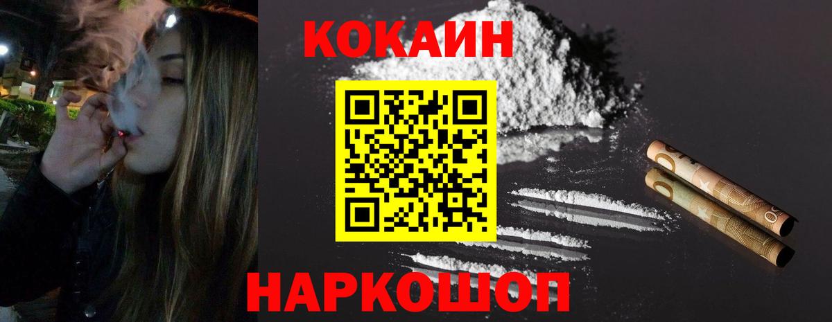КОКАИН Боливия Коломна