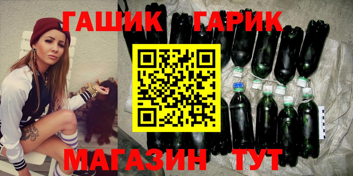 Коломна  ГАШ Изолятор  Вход с VPN  ГАШИШ гашик 