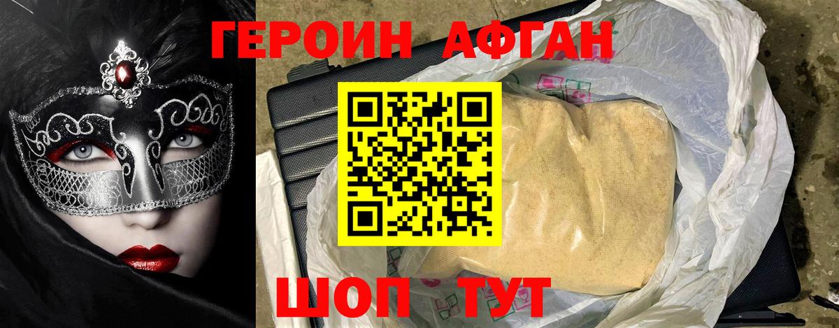 Героин VHQ  Коломна 