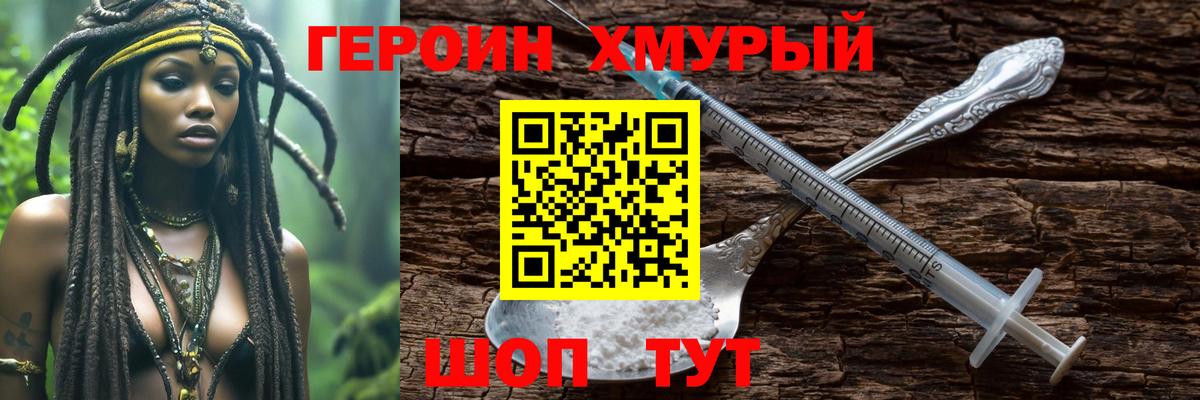 Коломна  Героин Heroin  Вход с VPN 
