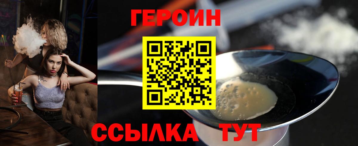 ГЕРОИН афганец Коломна