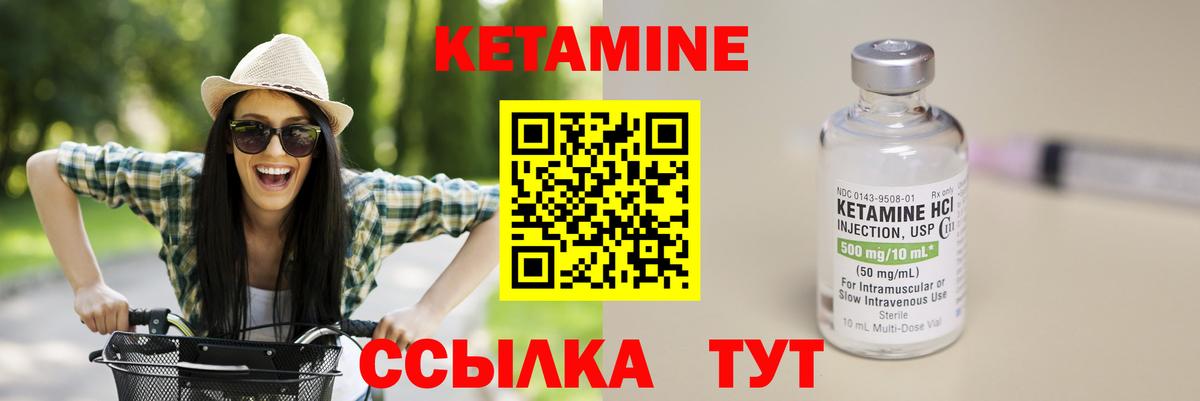 КЕТАМИН ketamine  Вход с VPN  Коломна 