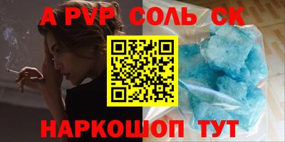 прущие крисы Волгодонск