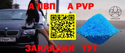 прущие крисы Волгодонск
