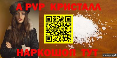 прущие крисы Волгодонск