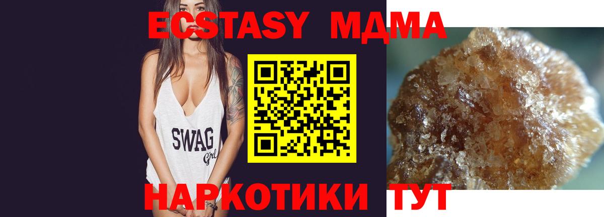 MDMA молли Коломна