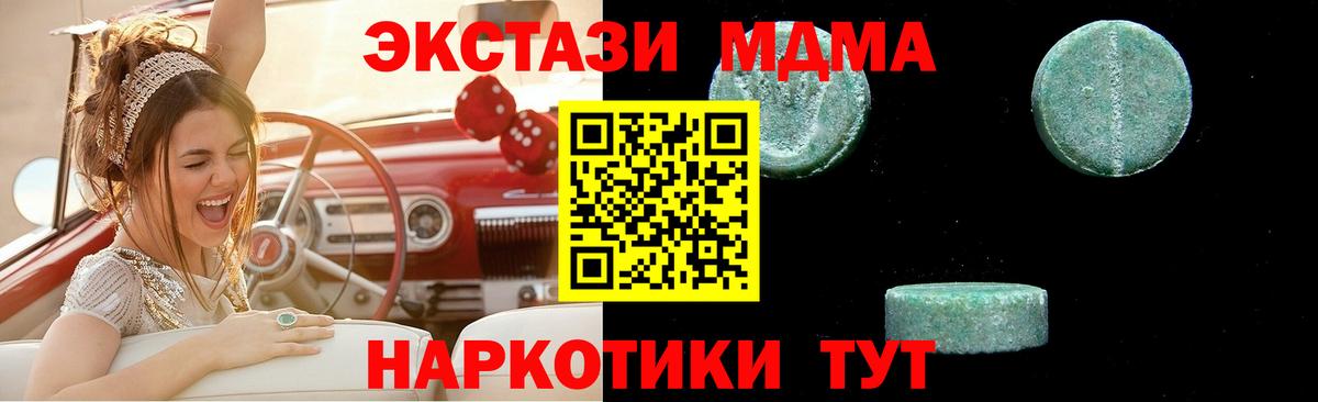 МДМА Molly  МДМА  Коломна  Вход с VPN 