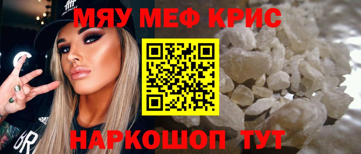 Мефедрон  Коломна  МЯУ-МЯУ  МЯУ-МЯУ мука  Мефедрон 4 MMC 