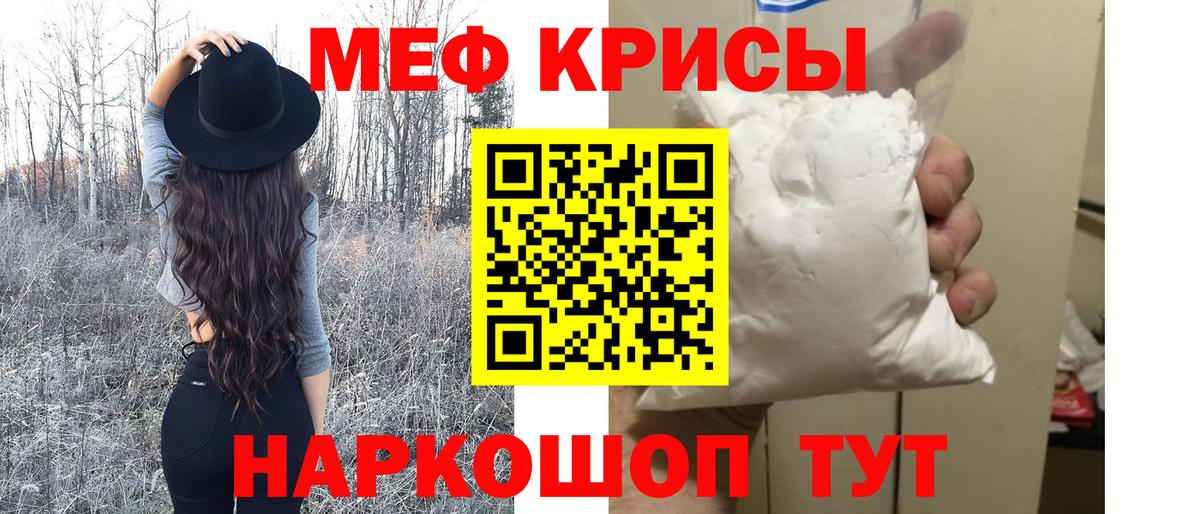 МЕФ mephedrone  МЯУ-МЯУ VHQ  МЯУ-МЯУ  Коломна  как найти закладки  МЯУ-МЯУ  Вход с VPN 