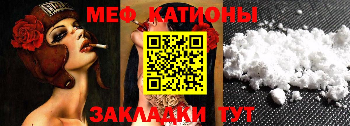 МЕФ мука Коломна