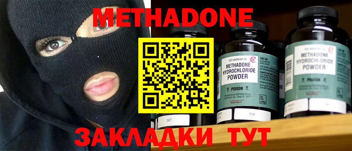 МЕТАДОН белоснежный Коломна