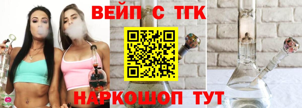 ТГК Wax Коломна
